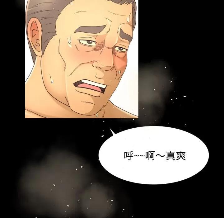 专属契约 专属契约 | 第11话 第48页