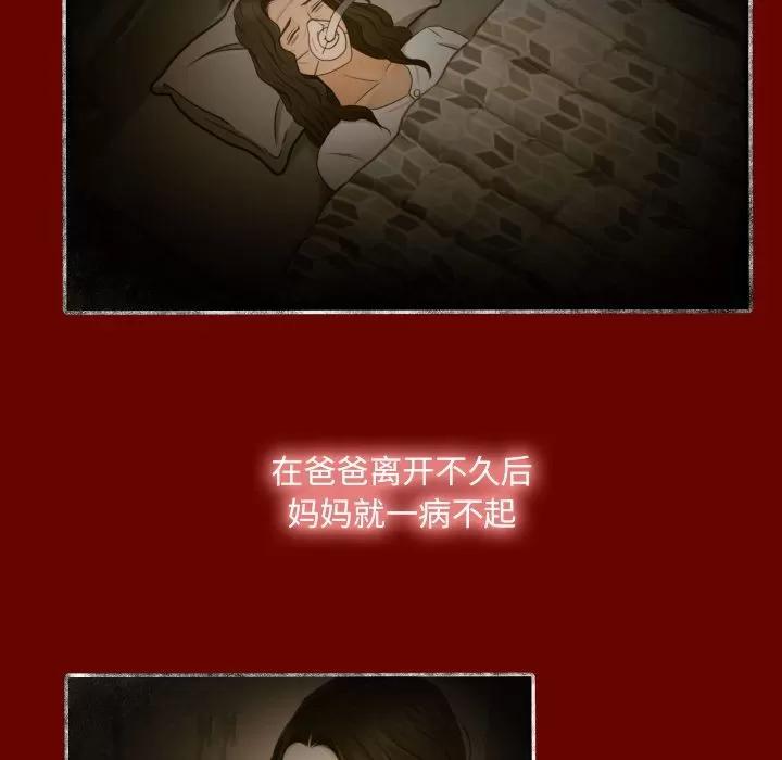 专属契约 专属契约 | 第11话 第73页