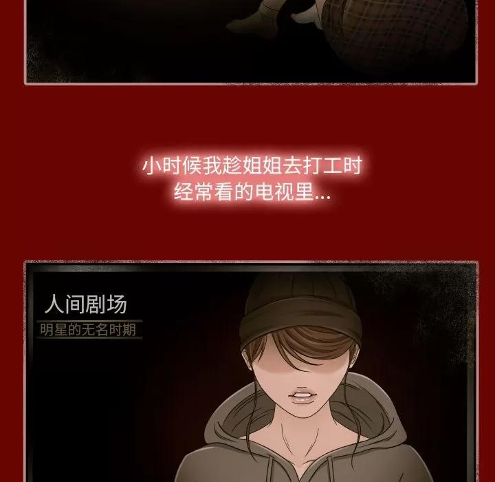 专属契约 专属契约 | 第11话 第76页