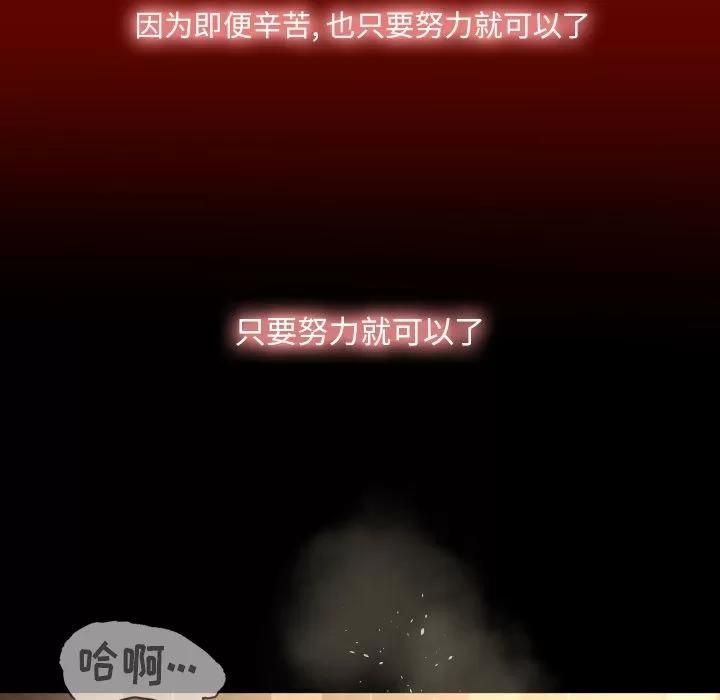 专属契约 专属契约 | 第11话 第83页