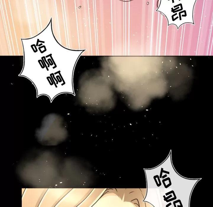 专属契约 专属契约 | 第11话 第96页