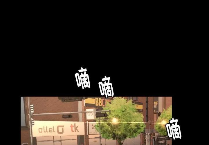专属契约 专属契约 | 第12话 第1页