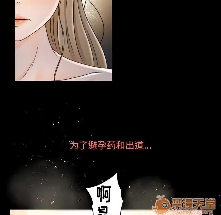 专属契约 专属契约 | 第12话 第10页