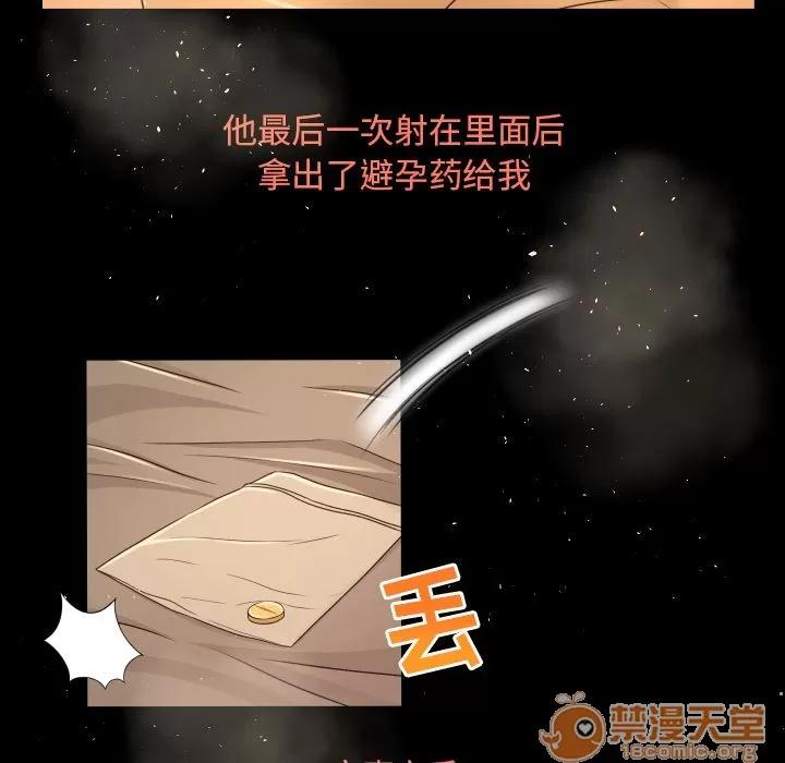 专属契约 专属契约 | 第12话 第25页