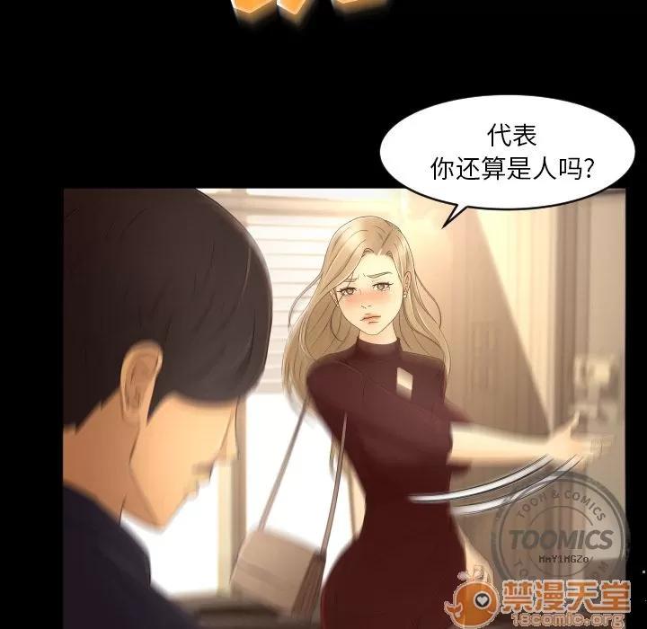 专属契约 专属契约 | 第12话 第40页