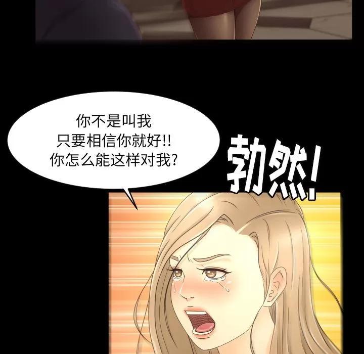 专属契约 专属契约 | 第12话 第41页