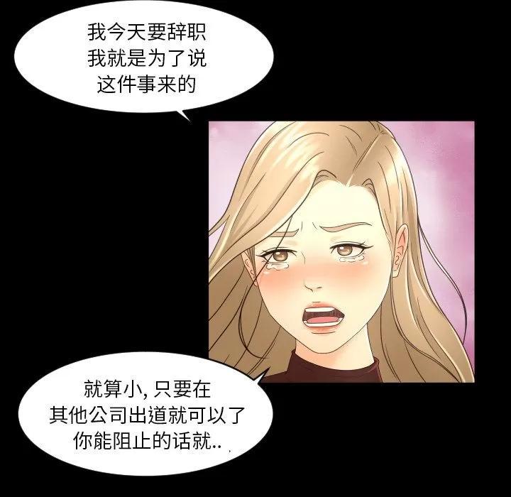 专属契约 专属契约 | 第12话 第46页