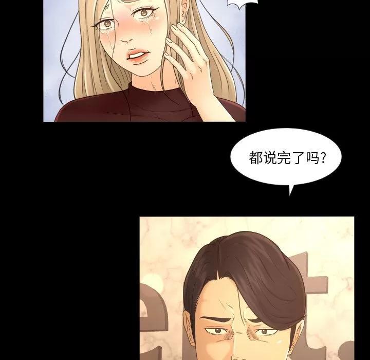 专属契约 专属契约 | 第12话 第48页