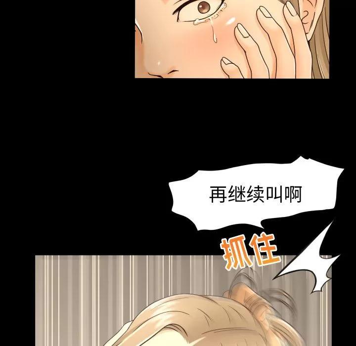 专属契约 专属契约 | 第12话 第51页