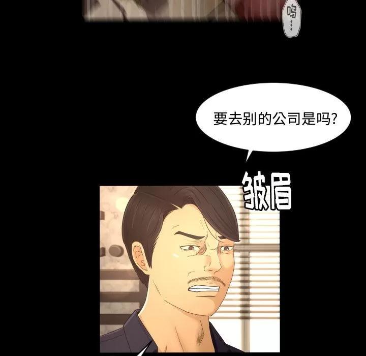 专属契约 专属契约 | 第12话 第57页