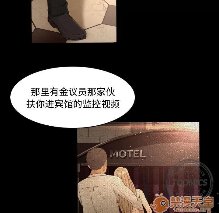 专属契约 专属契约 | 第12话 第60页