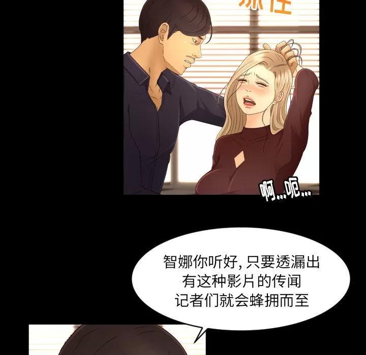 专属契约 专属契约 | 第12话 第67页