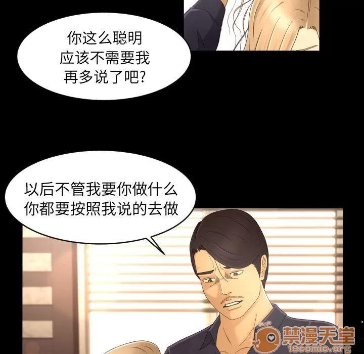 专属契约 专属契约 | 第12话 第70页
