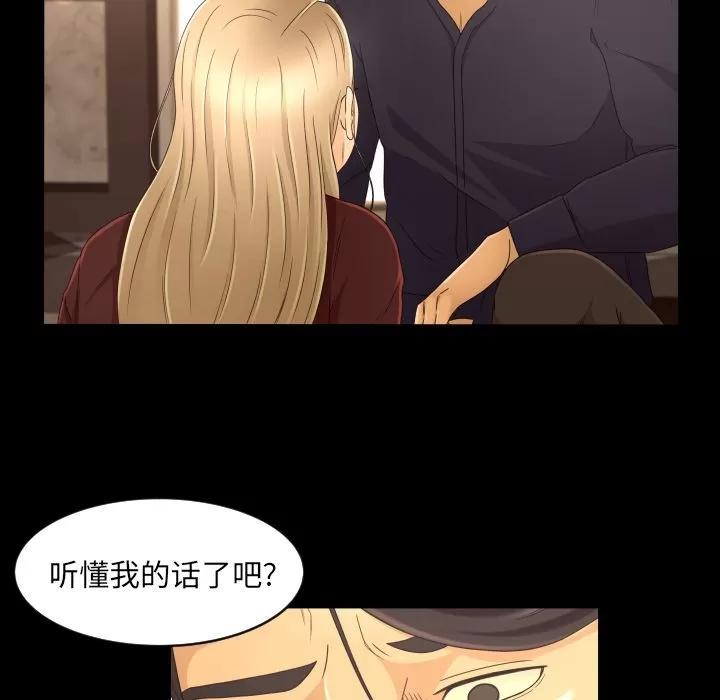 专属契约 专属契约 | 第12话 第71页