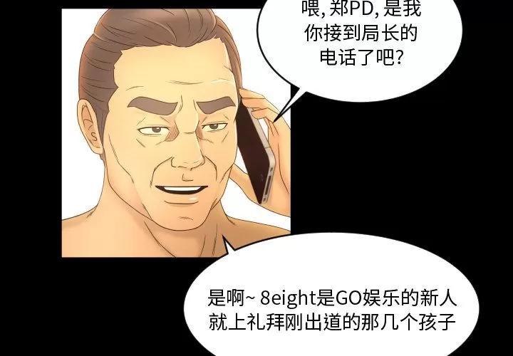 专属契约 专属契约 | 第13话 第4页