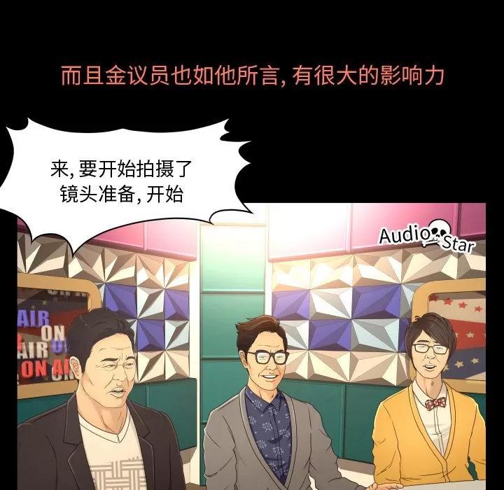 专属契约 专属契约 | 第13话 第6页