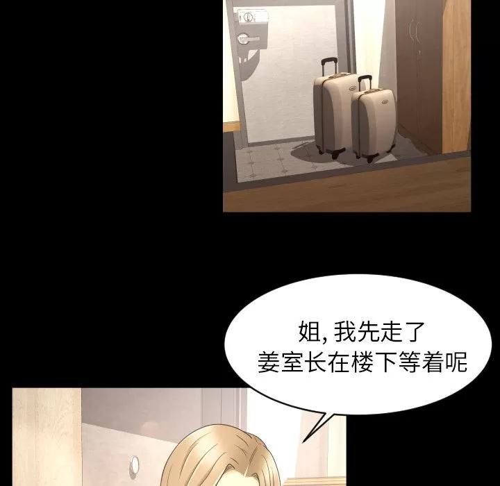 专属契约 专属契约 | 第13话 第14页