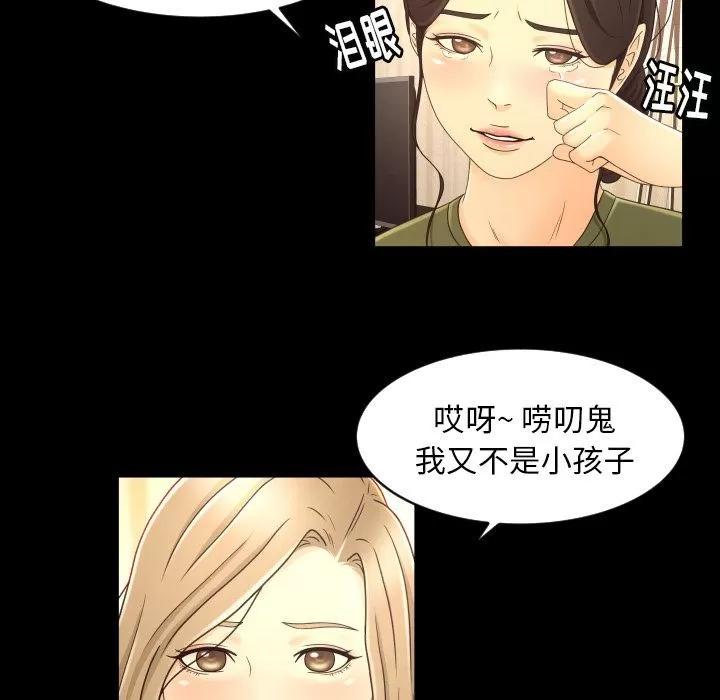 专属契约 专属契约 | 第13话 第16页