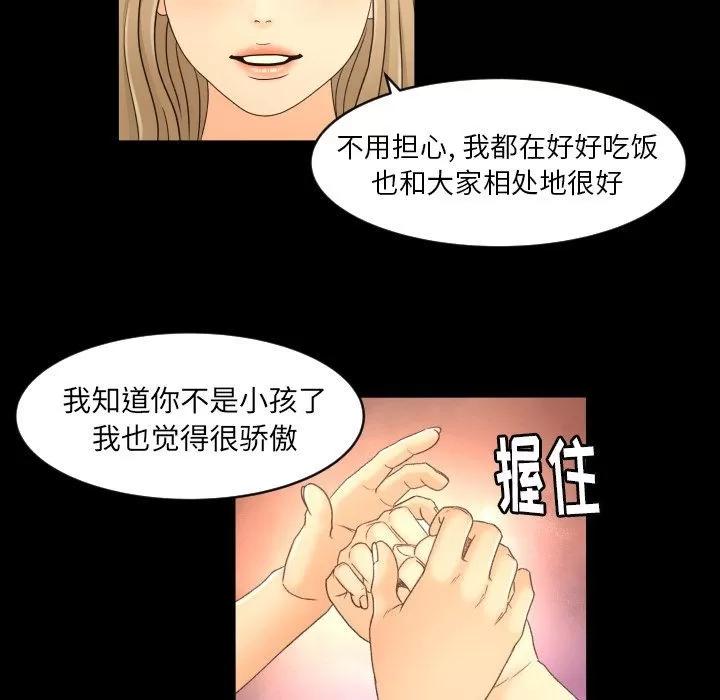 专属契约 专属契约 | 第13话 第17页