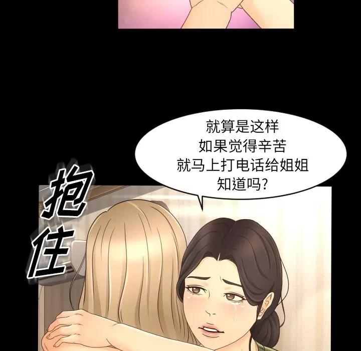 专属契约 专属契约 | 第13话 第18页