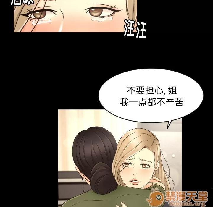 专属契约 专属契约 | 第13话 第20页