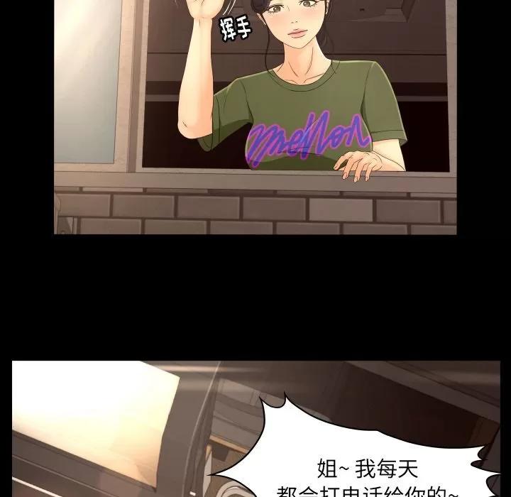 专属契约 专属契约 | 第13话 第24页