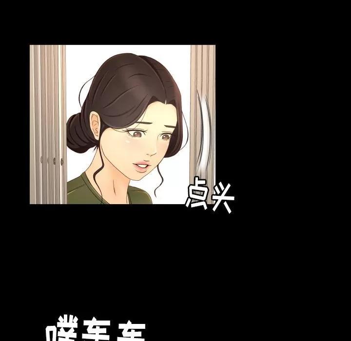 专属契约 专属契约 | 第13话 第27页
