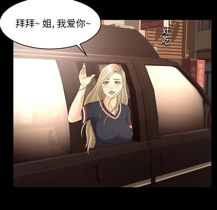 专属契约 专属契约 | 第13话 第29页