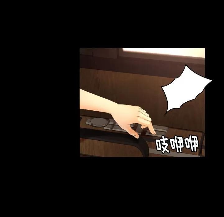 专属契约 专属契约 | 第13话 第31页