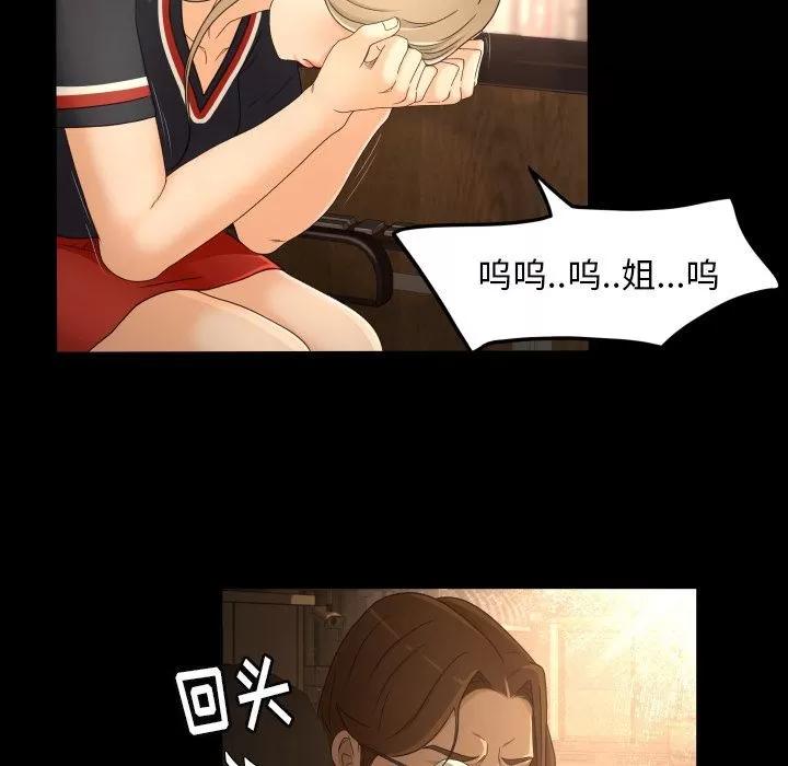 专属契约 专属契约 | 第13话 第34页
