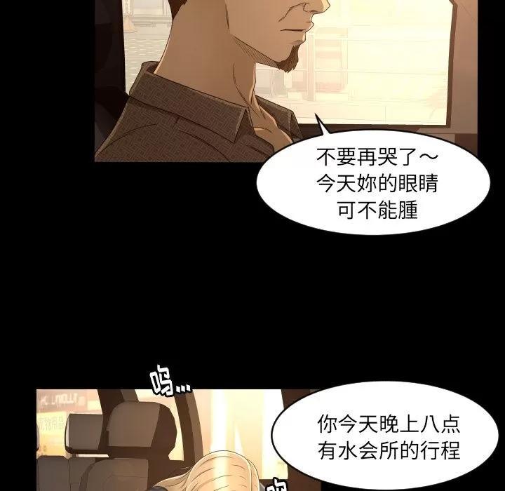 专属契约 专属契约 | 第13话 第36页