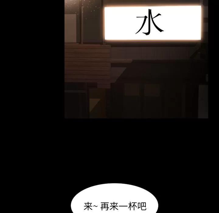 专属契约 专属契约 | 第13话 第42页