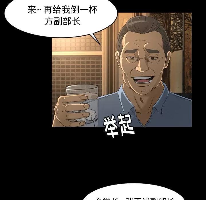 专属契约 专属契约 | 第13话 第44页