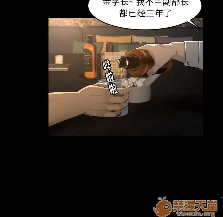 专属契约 专属契约 | 第13话 第45页