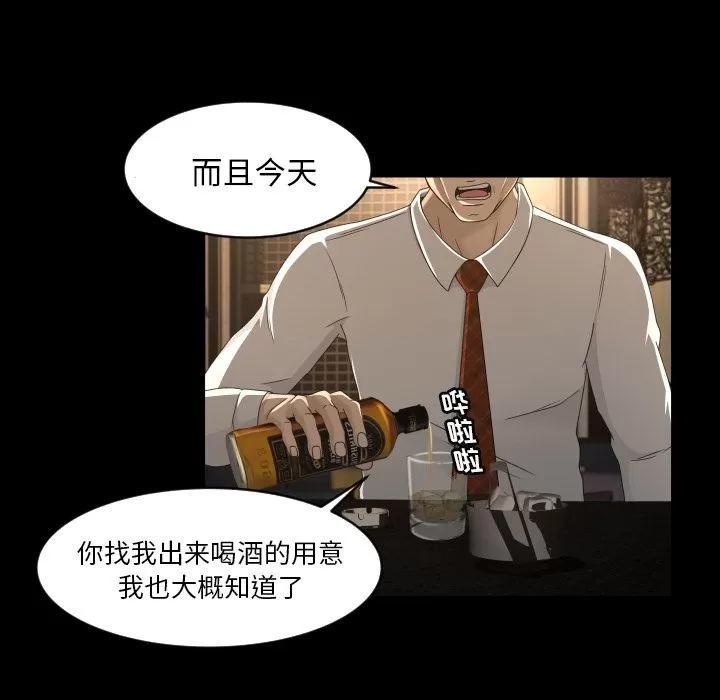 专属契约 专属契约 | 第13话 第46页