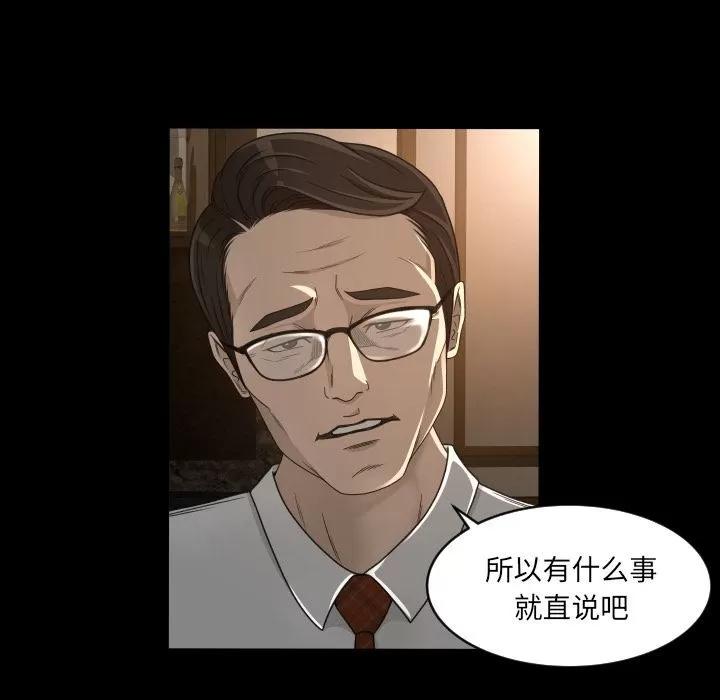 专属契约 专属契约 | 第13话 第47页