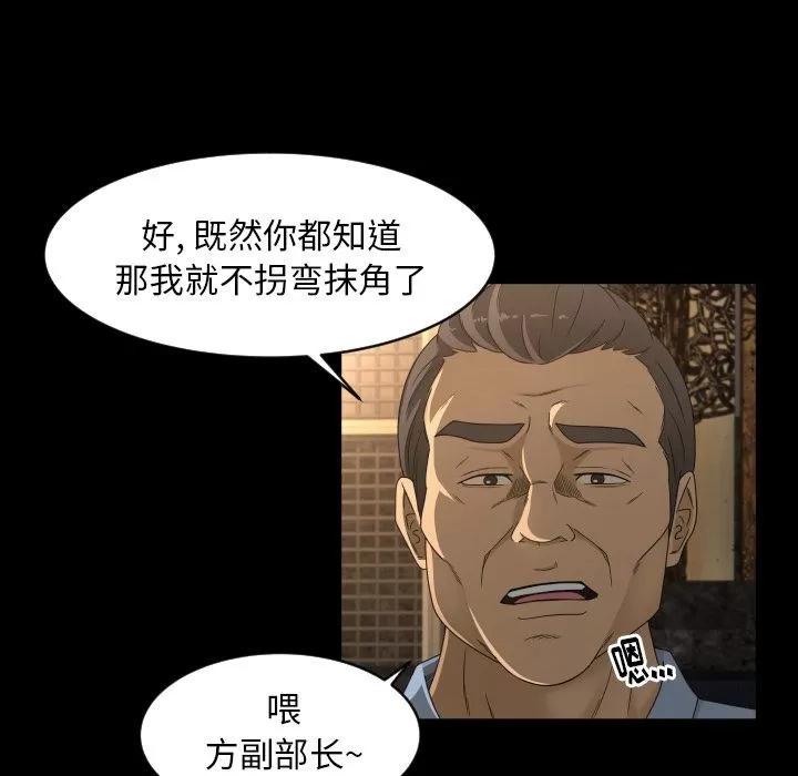 专属契约 专属契约 | 第13话 第48页