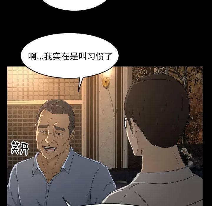 专属契约 专属契约 | 第13话 第49页