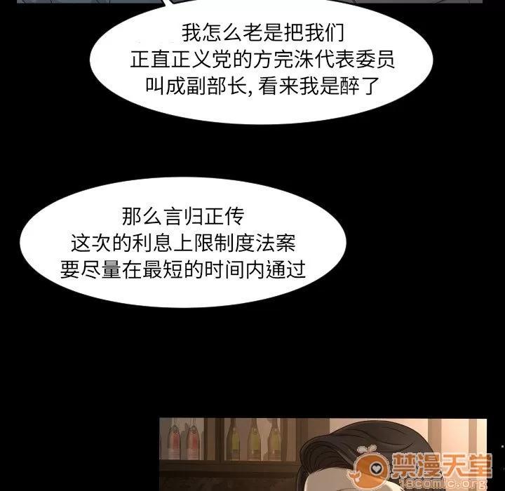 专属契约 专属契约 | 第13话 第50页