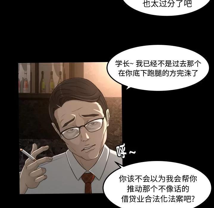 专属契约 专属契约 | 第13话 第53页