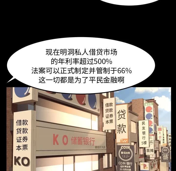 专属契约 专属契约 | 第13话 第54页