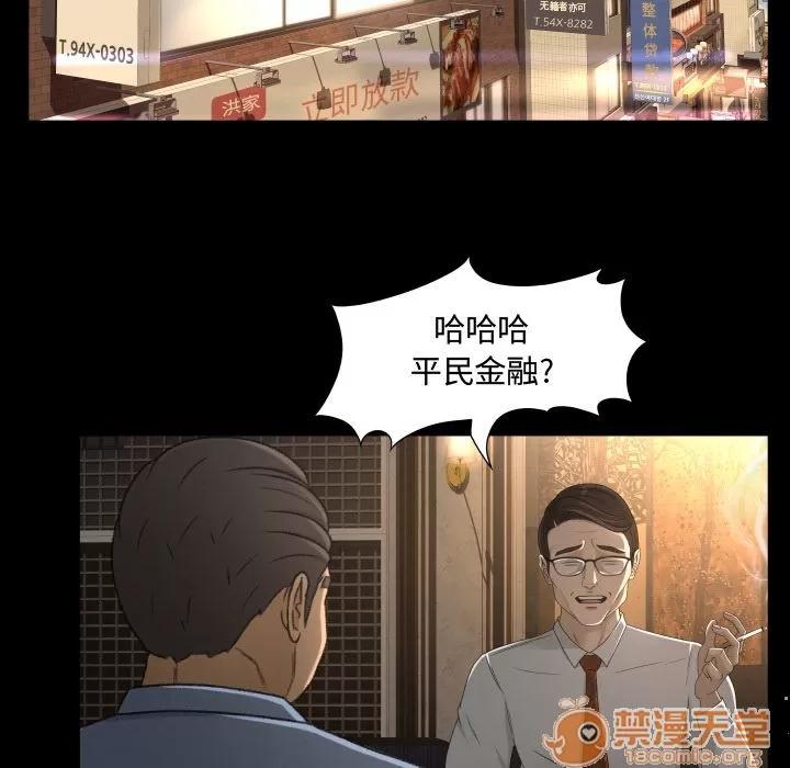 专属契约 专属契约 | 第13话 第55页