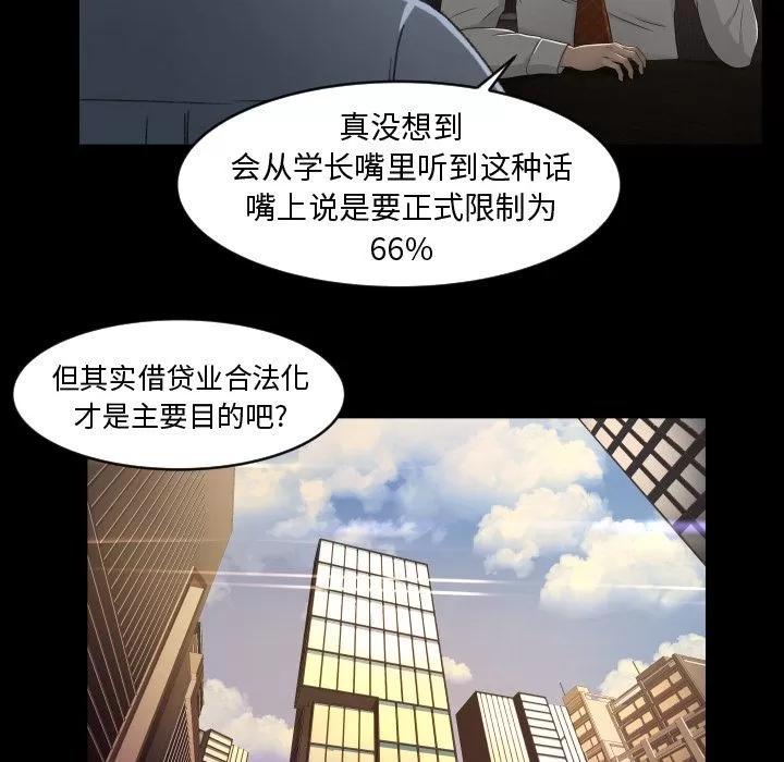 专属契约 专属契约 | 第13话 第56页