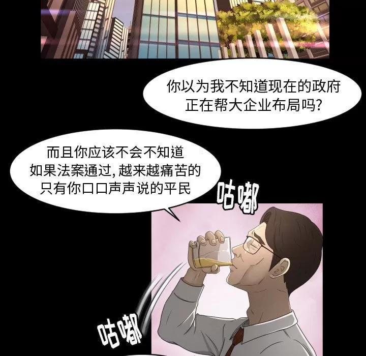 专属契约 专属契约 | 第13话 第57页