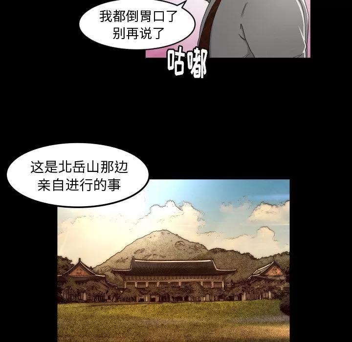 专属契约 专属契约 | 第13话 第58页