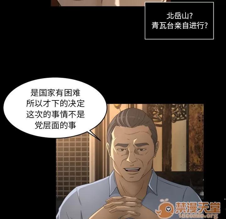 专属契约 专属契约 | 第13话 第60页