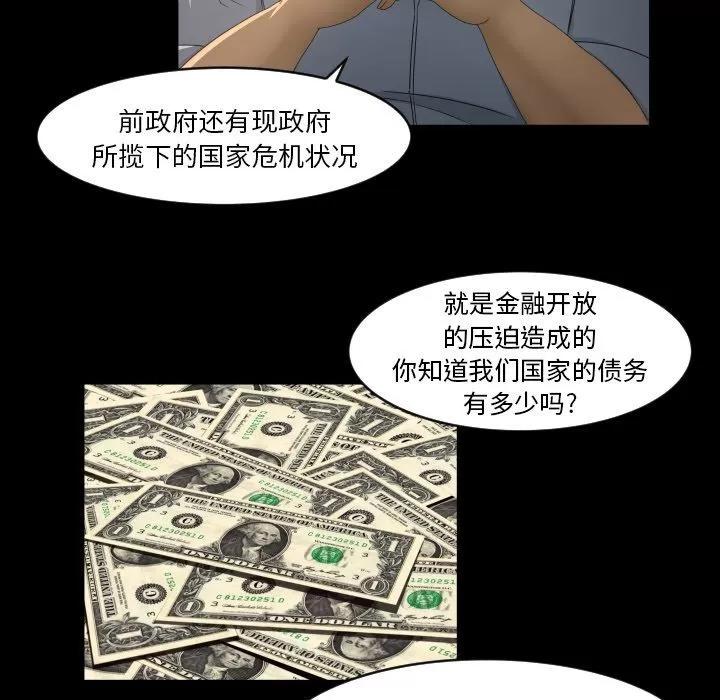 专属契约 专属契约 | 第13话 第61页