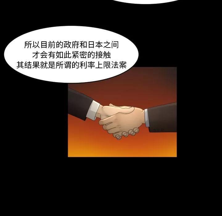 专属契约 专属契约 | 第13话 第64页