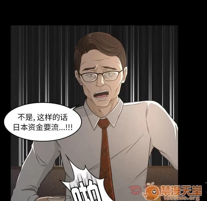 专属契约 专属契约 | 第13话 第65页