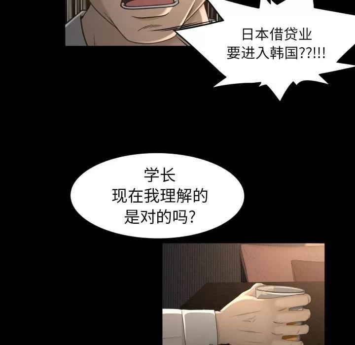 专属契约 专属契约 | 第13话 第67页